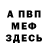 КЕТАМИН VHQ mutant vhlam