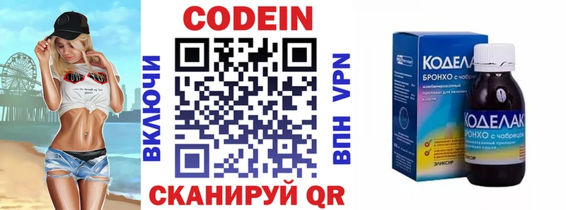 Кодеиновый сироп Lean напиток Lean (лин)  Купить закладки  Гатчина 
