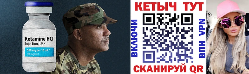 КЕТАМИН ketamine  Купить закладки  Гатчина 
