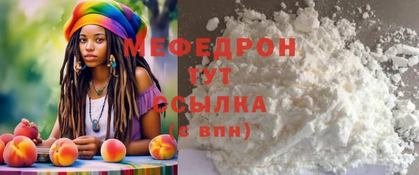 мефедрон VHQ Бронницы