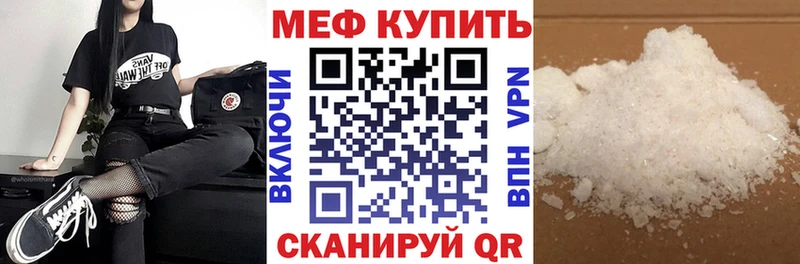 МЕФ mephedrone  Гатчина 