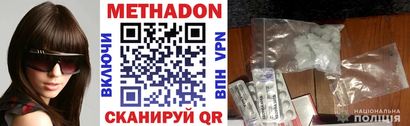 МЕТАДОН VHQ  Купить  Гатчина 